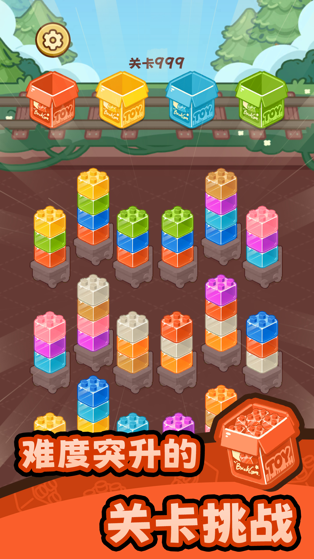 积个木吧游戏截图