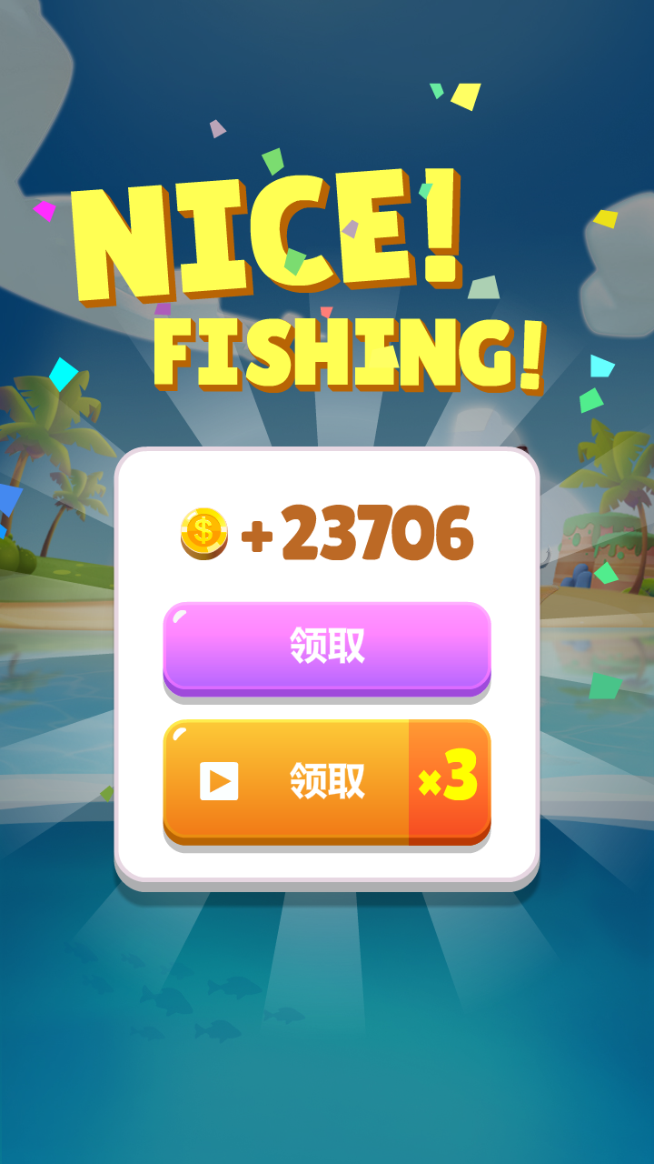 全民钓鱼大亨游戏截图