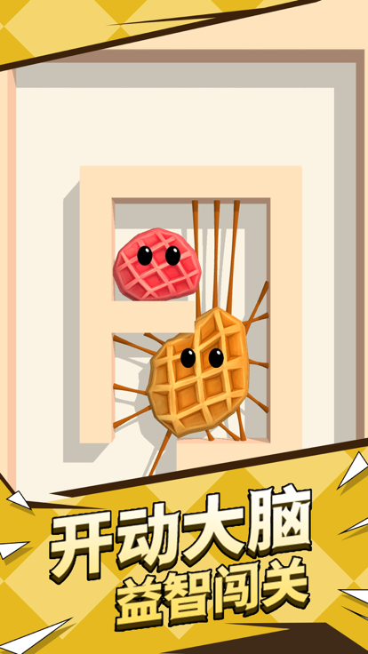 球球你快过来-开心带球寻真爱游戏截图