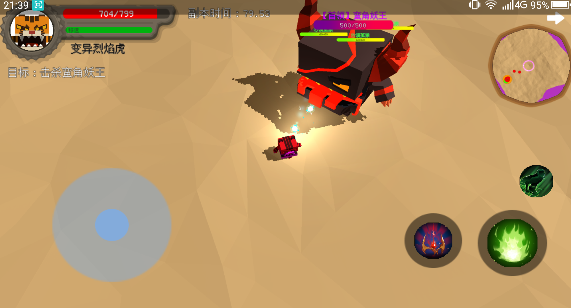 御灵使者游戏截图