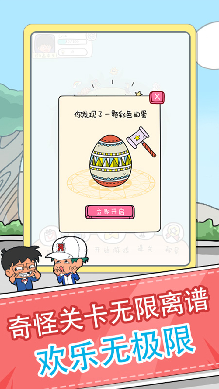 全民来烧脑游戏截图