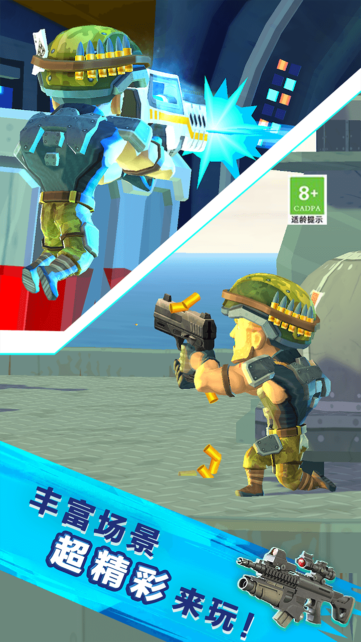 球球射击大作战游戏截图