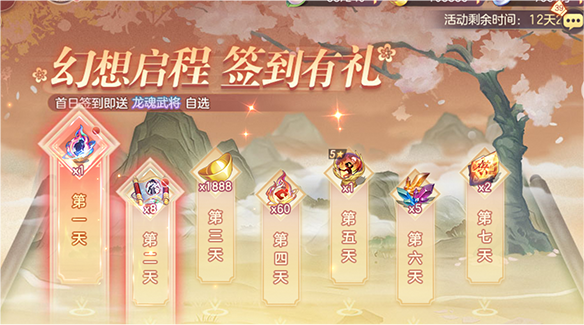 ✧登录即送龙魂武将任选✧
