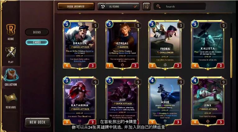 符文大地传说(Legends of Runeterra)游戏截图