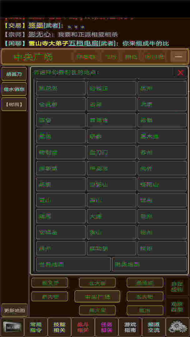 侠骨丹心游戏截图