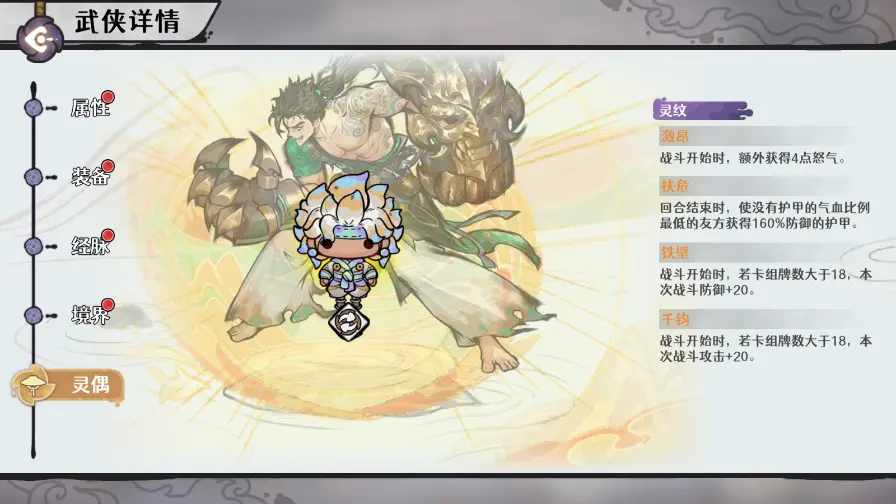 选材赋形，铸偶立誓