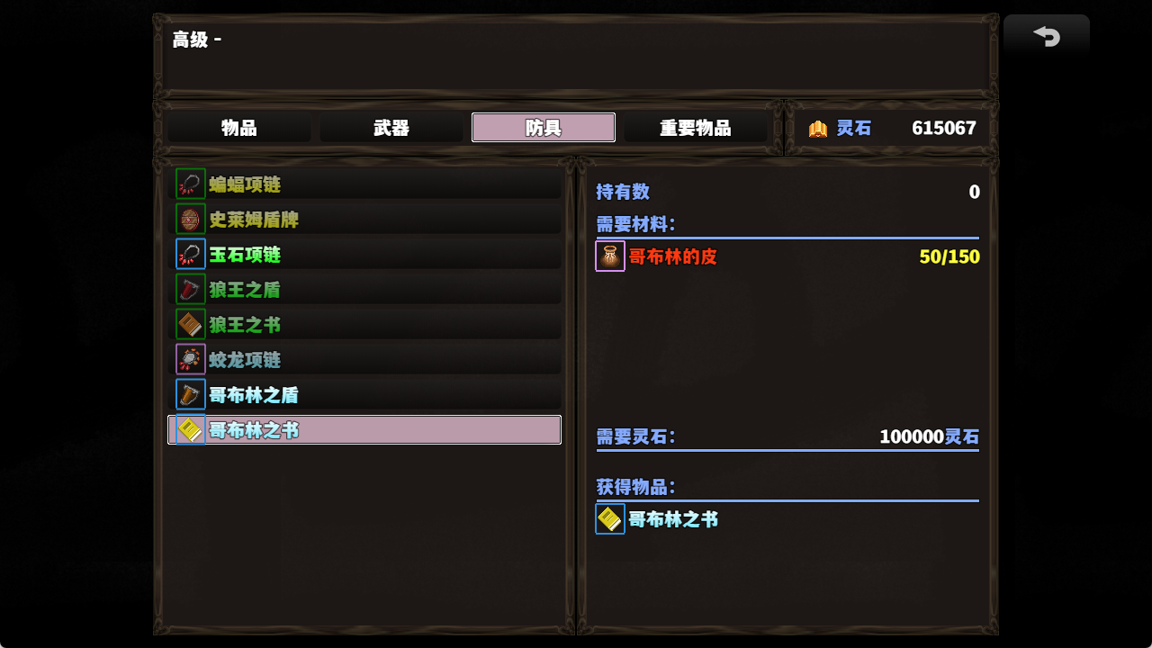 剑仙传奇游戏截图