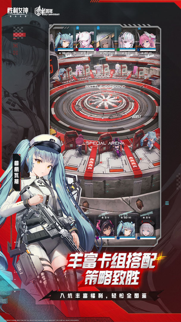 胜利女神:新的希望游戏截图