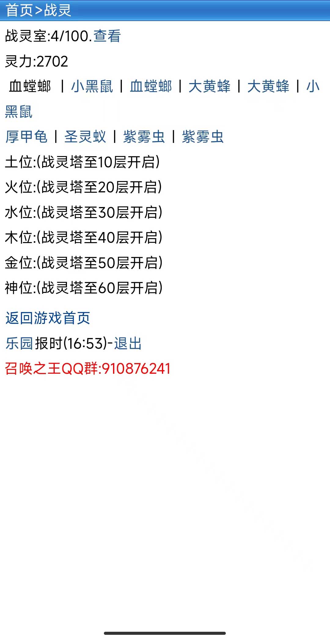 召唤之王游戏截图