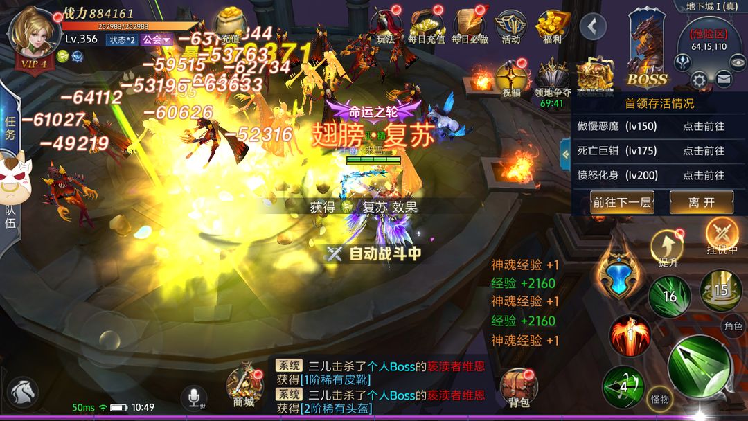 末日之刃游戏截图