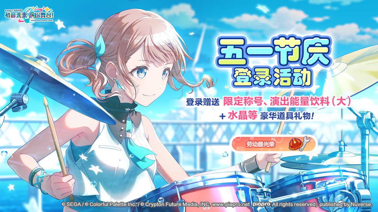 五一节庆登录活动
