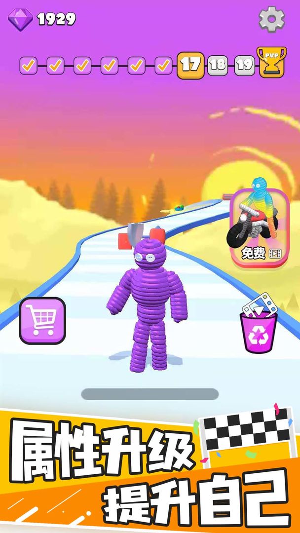 毛线人快跑游戏截图