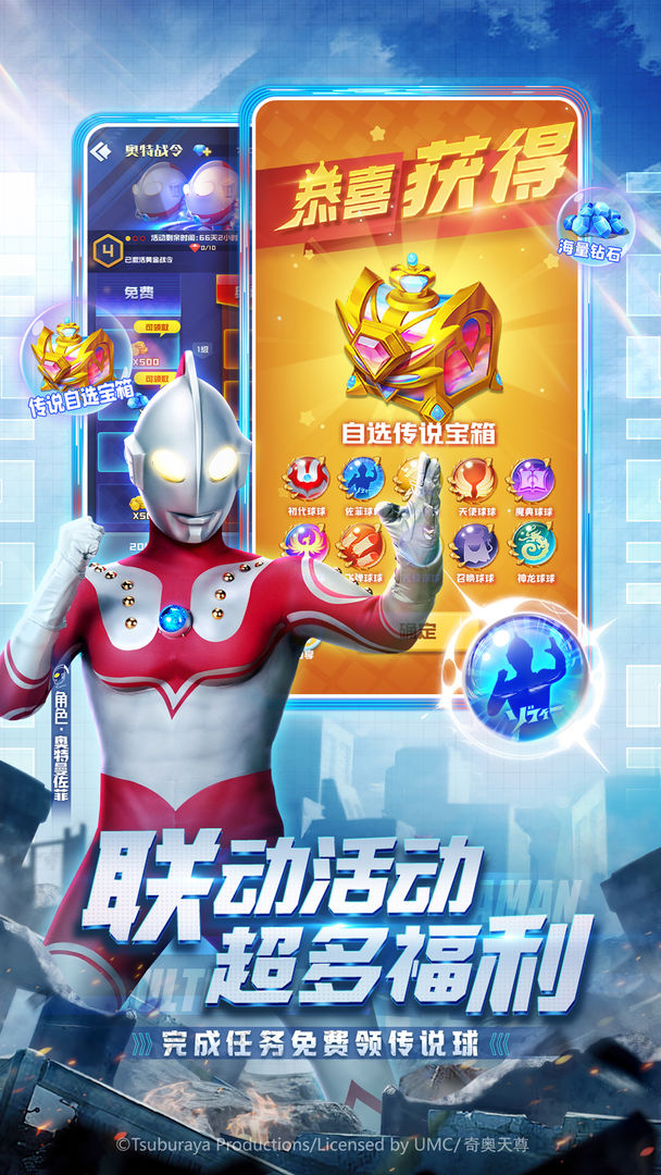 Screenshot of 球球英雄