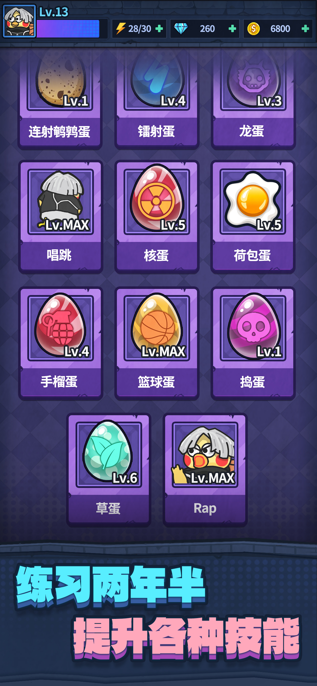 保卫鸡地游戏截图