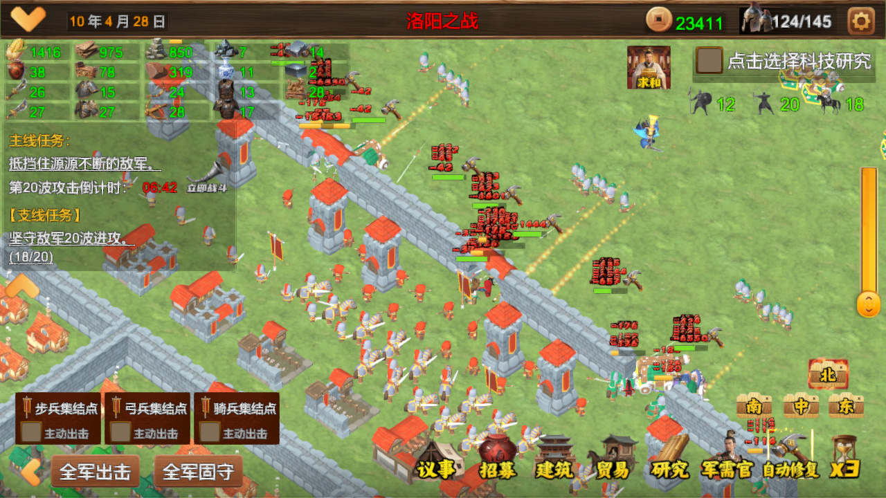 三国小镇游戏截图