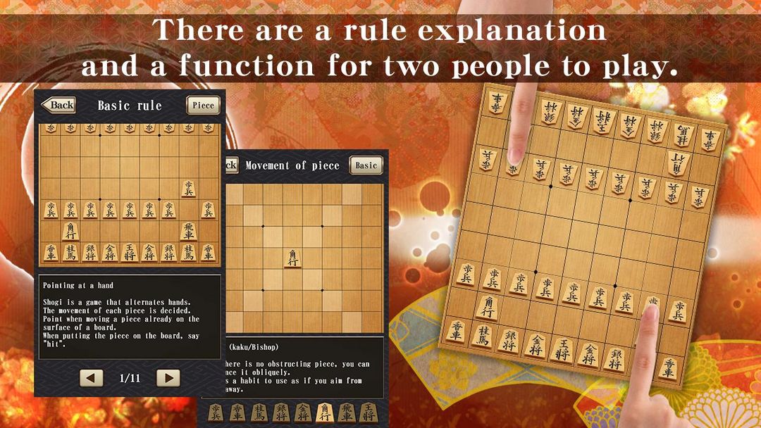 将棋—日本棋游戏截图