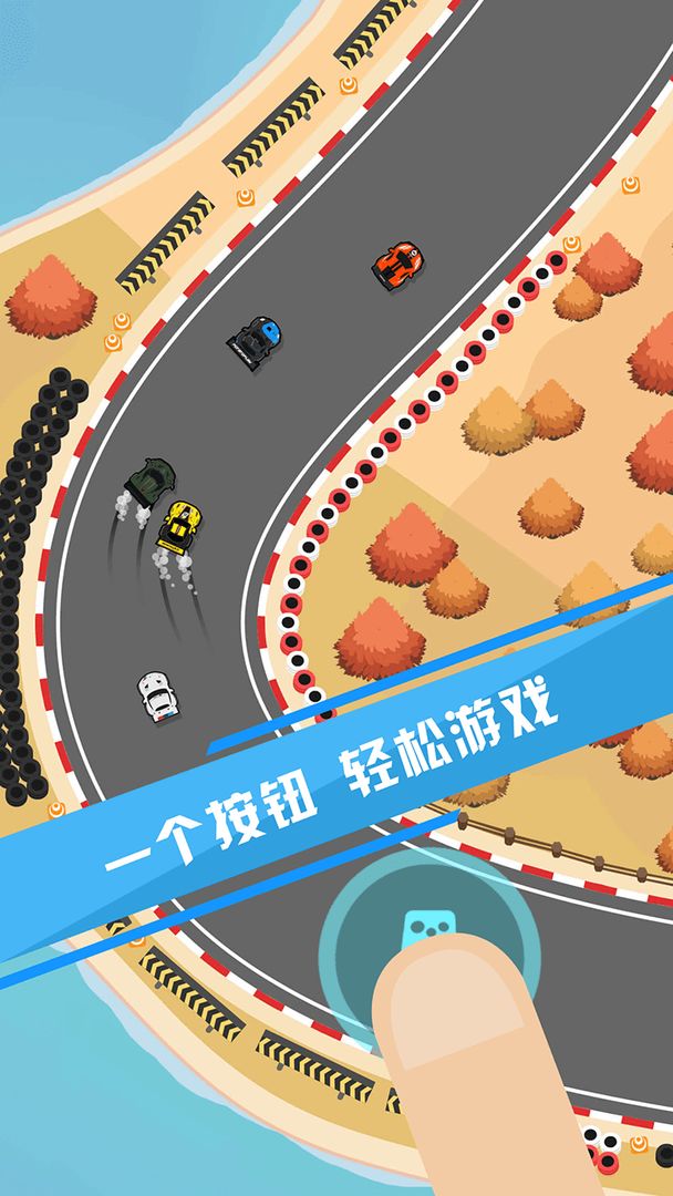 Screenshot of 指尖漂移