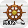 脱出ゲーム LITE ESCAPE 4icon