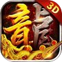 王者勋章-传奇3D版icon