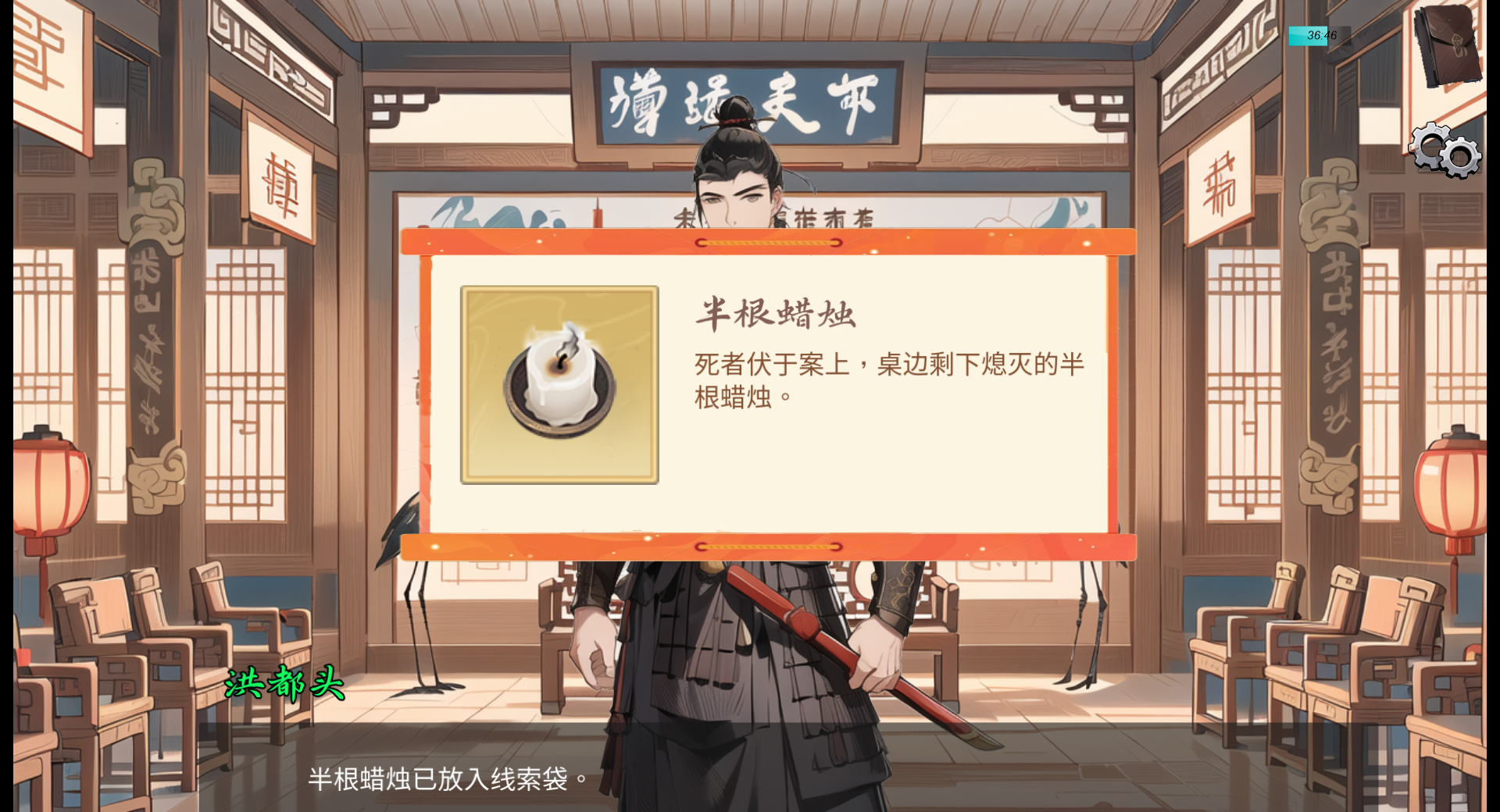 逆转茶食人游戏截图