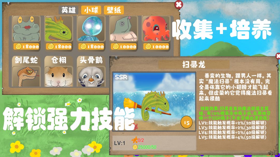 泊赢瓶游戏截图