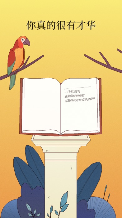 Bird Alone游戏截图