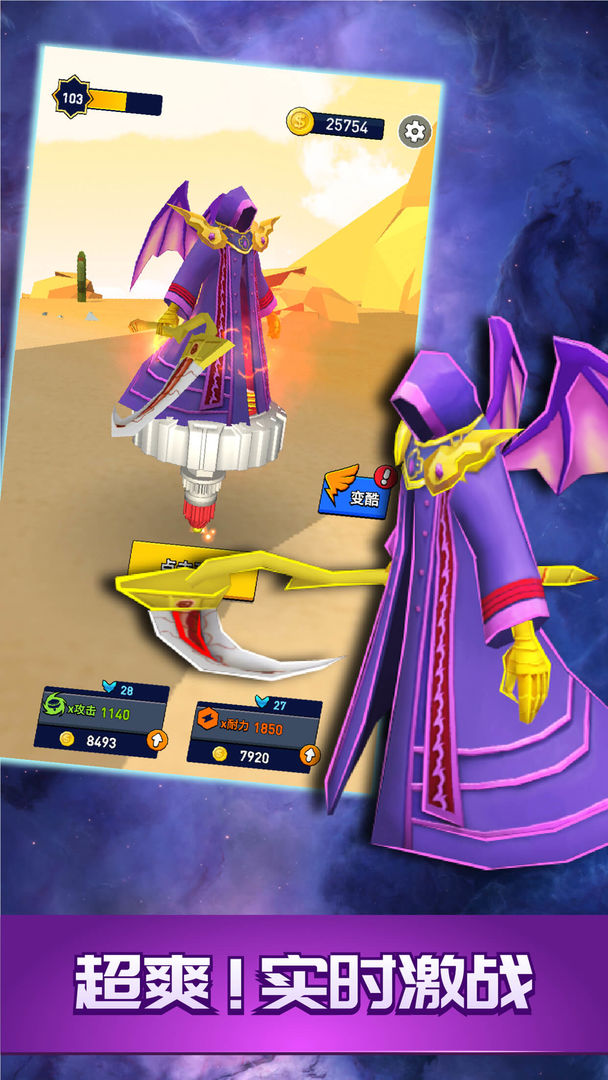 暴力陀螺:兽魂觉醒游戏截图