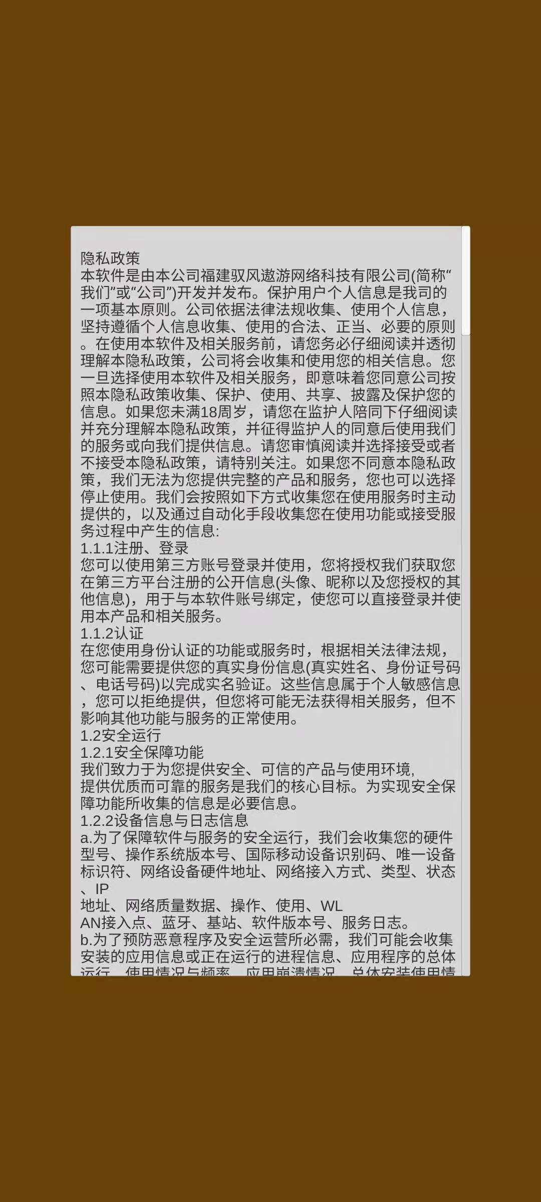 快指玩游戏截图