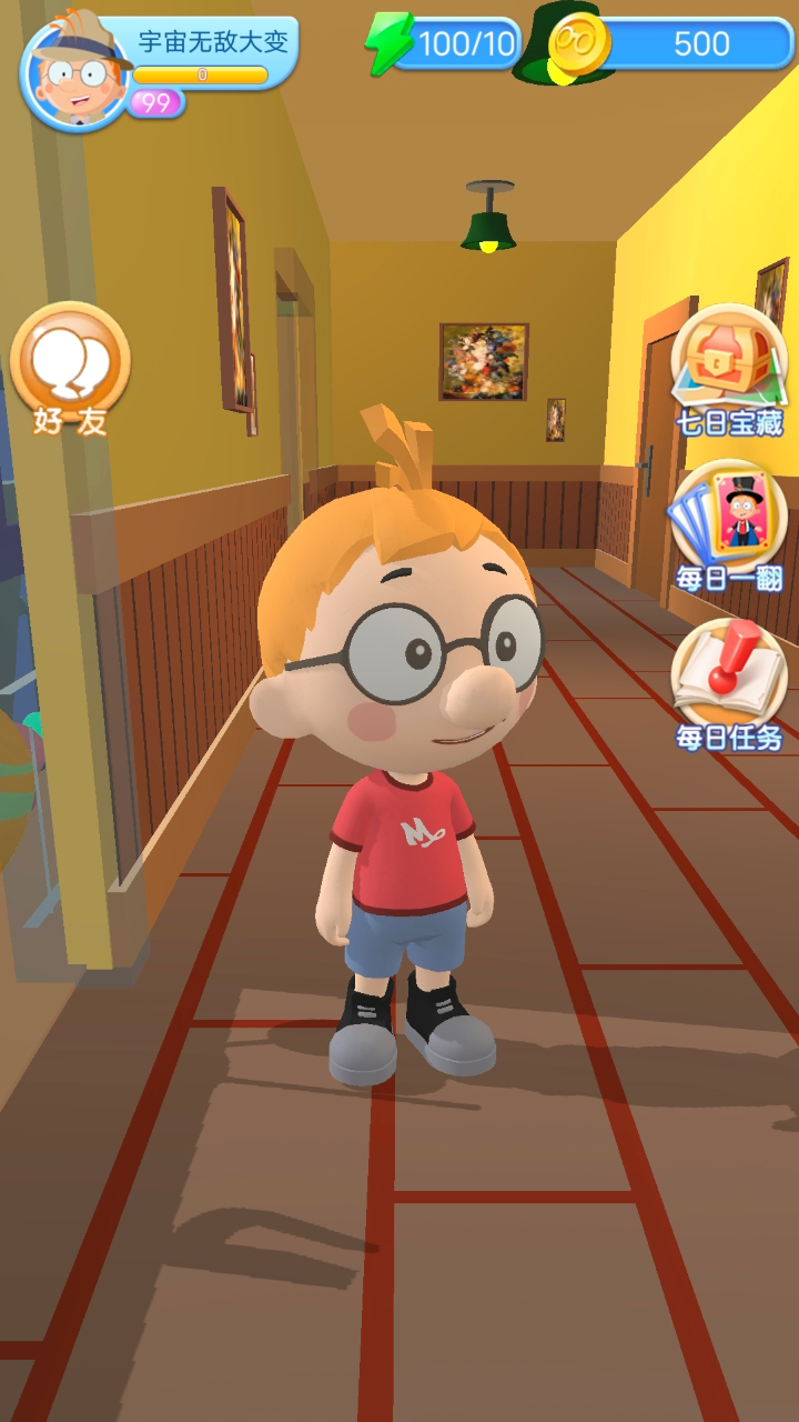 百变马丁奇幻之旅游戏截图