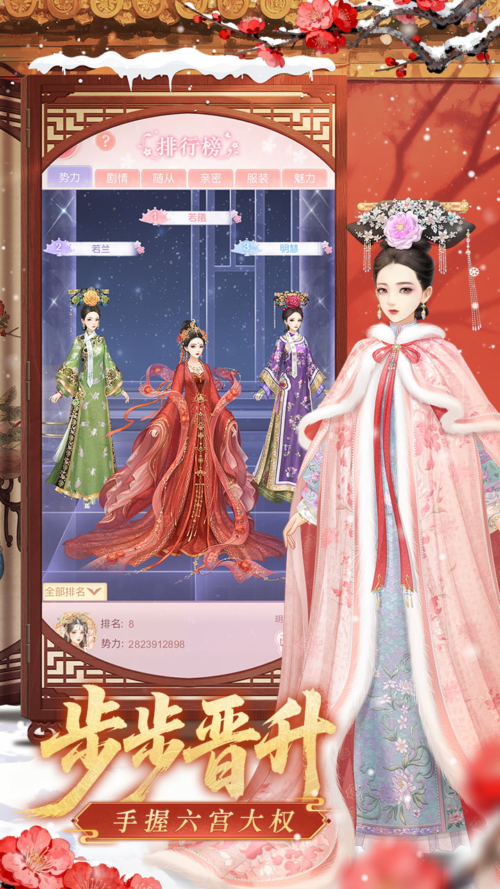 爱江山更爱美人游戏截图