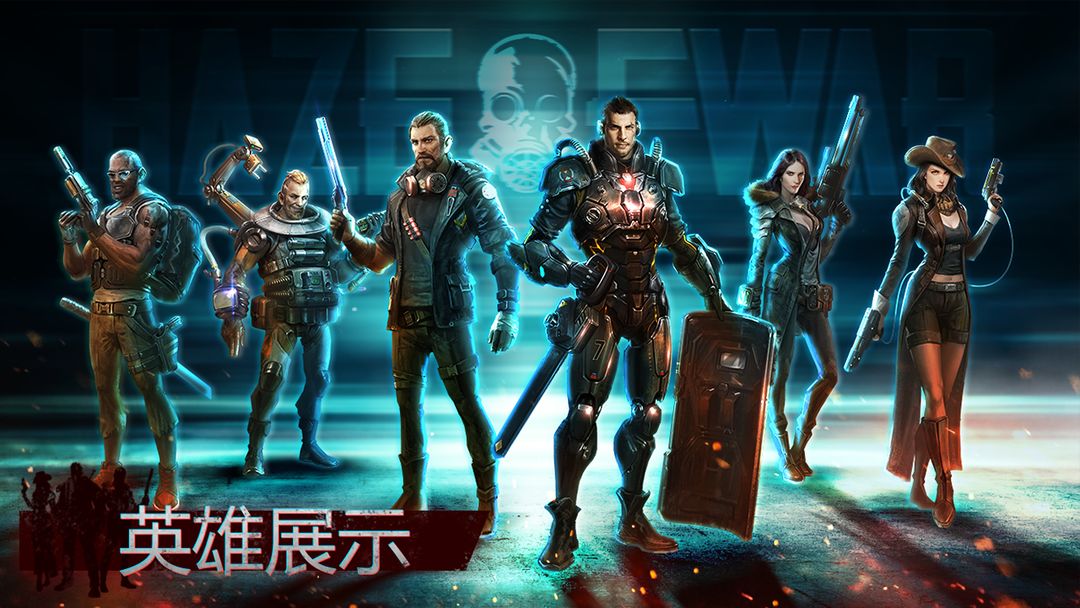 废土征服游戏截图