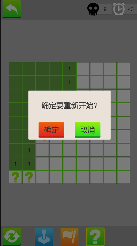 简易扫雷游戏截图