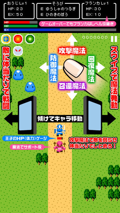 一本道RPGⅡ~あの日に授かった伝説の王子~游戏截图