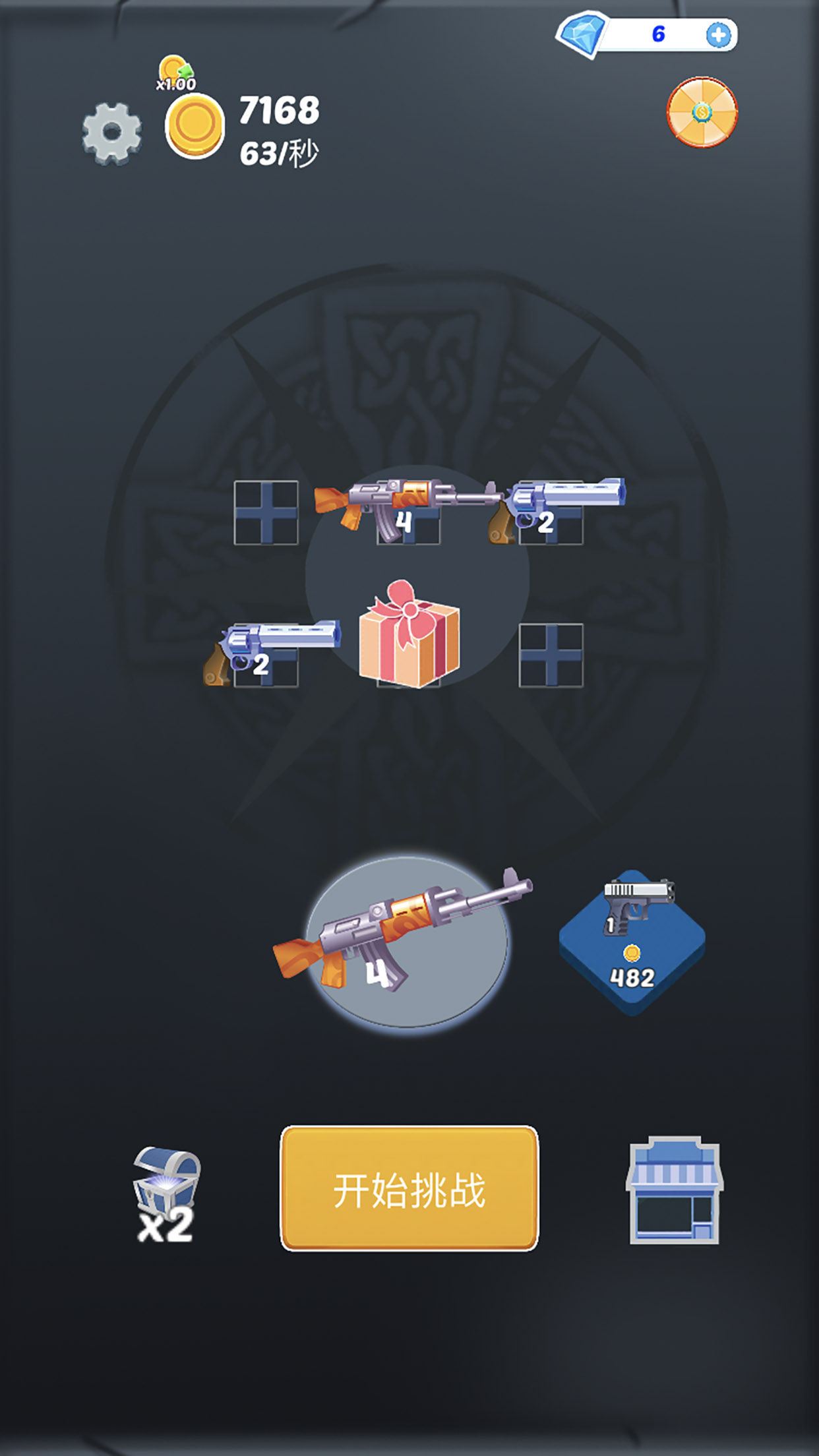 城市枪战游戏截图