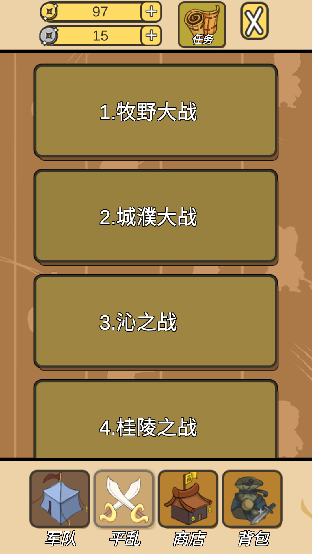 皇上,您这是喜脉啊游戏截图