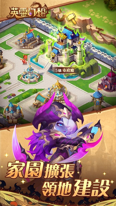 英靈幻想游戏截图