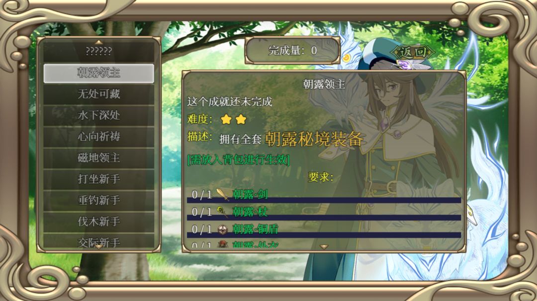 幻化见闻录游戏截图