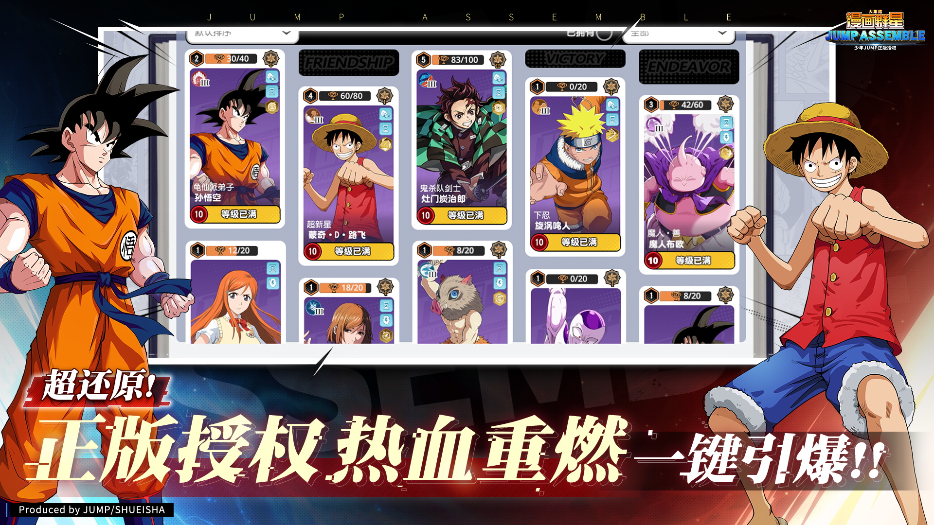 漫画群星：大集结截图