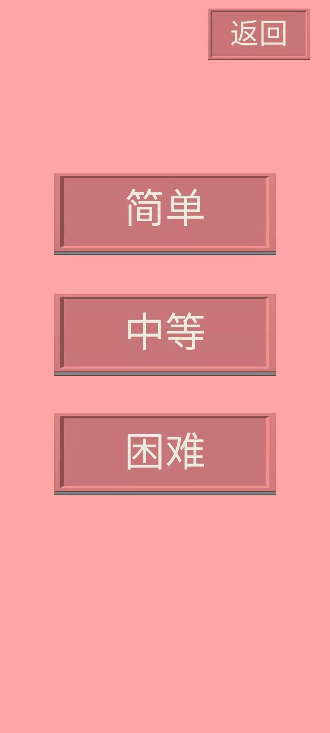 数字一线连游戏截图
