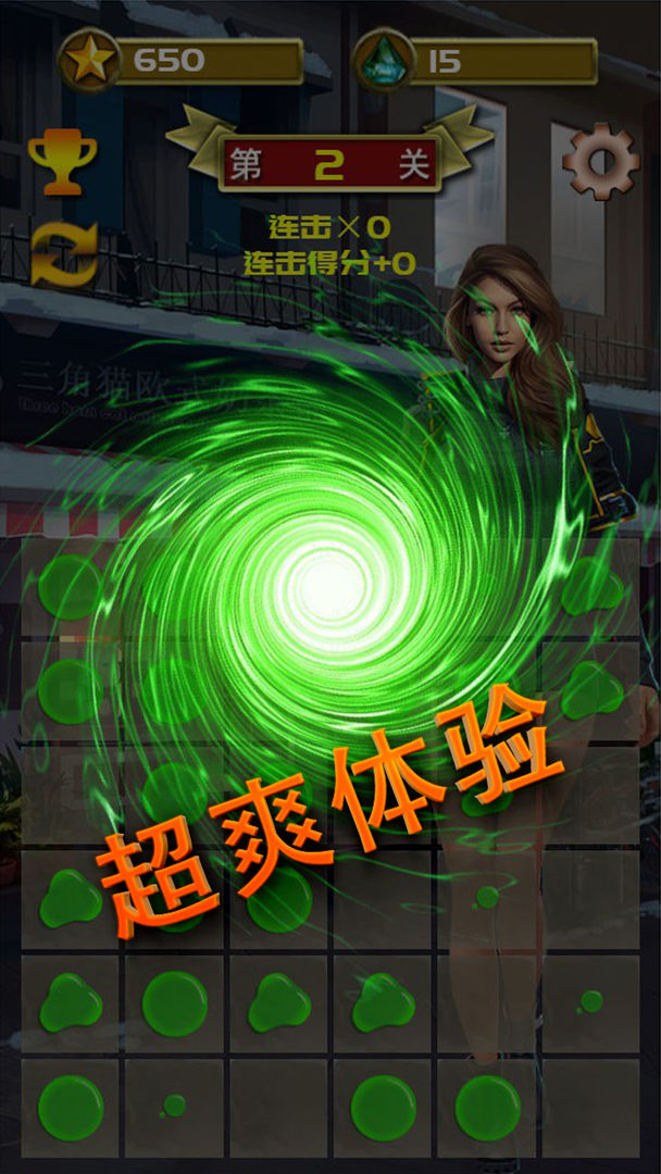 完美1滴水游戏截图