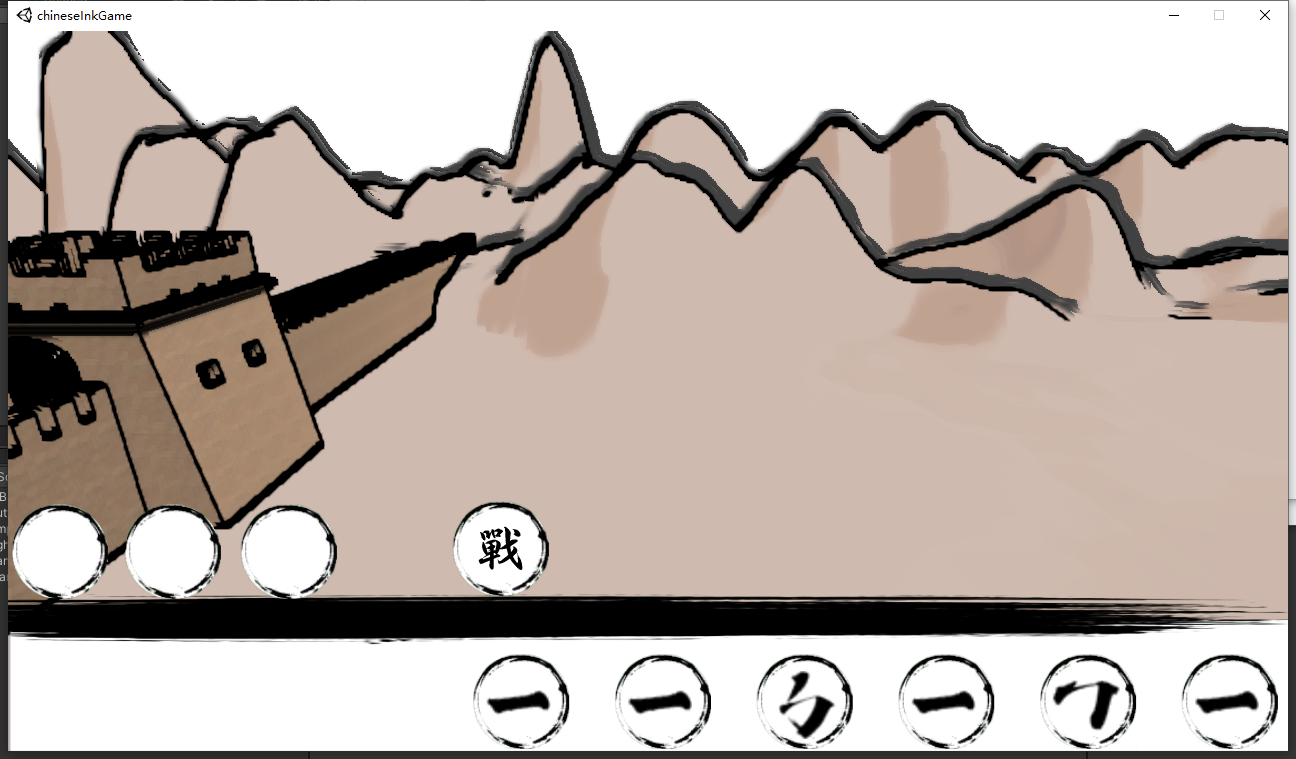 山海变游戏截图