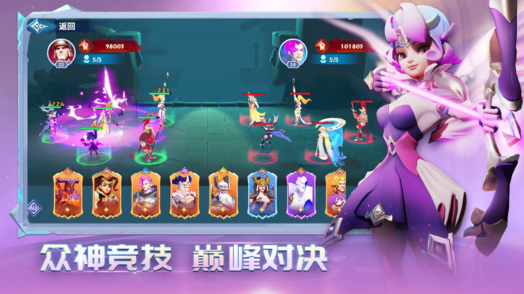 诸神之塔:英雄的守护游戏截图