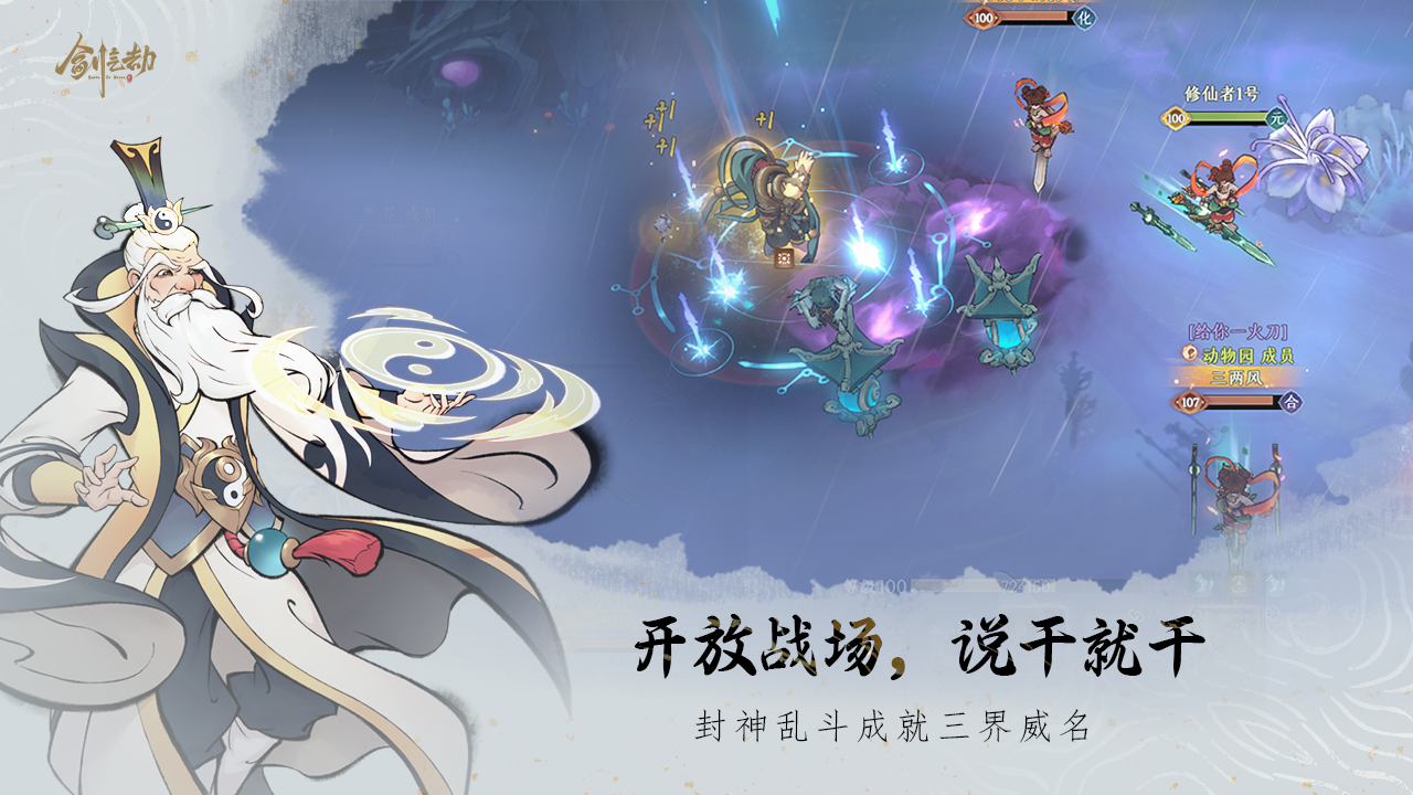 剑气劫游戏截图