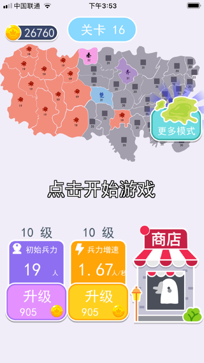 沙场对决正版游戏截图