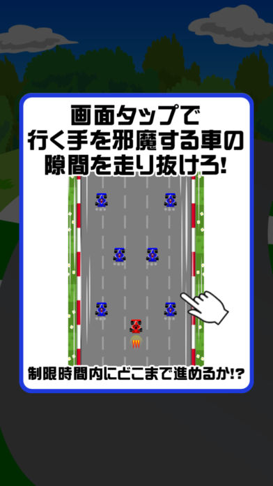 ギリギリレーサー游戏截图