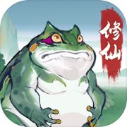 修仙时代icon