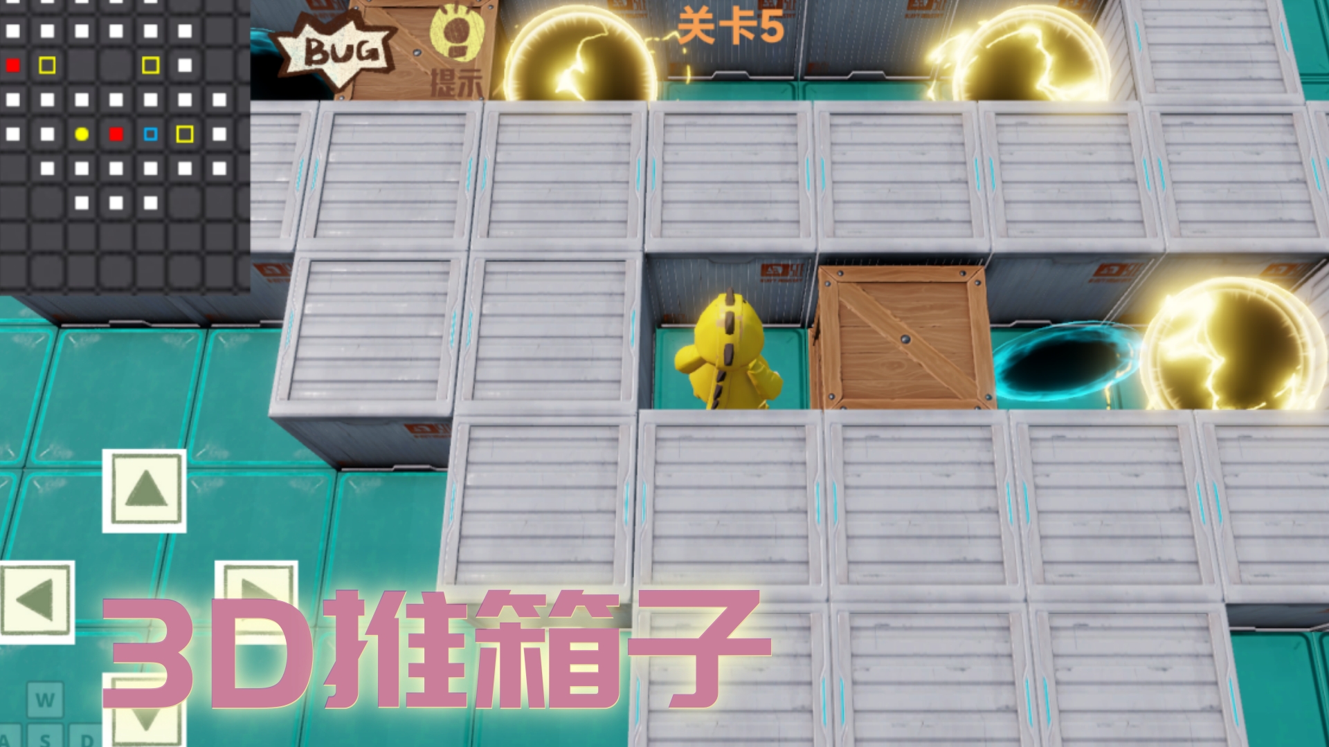 推推箱子游戏截图