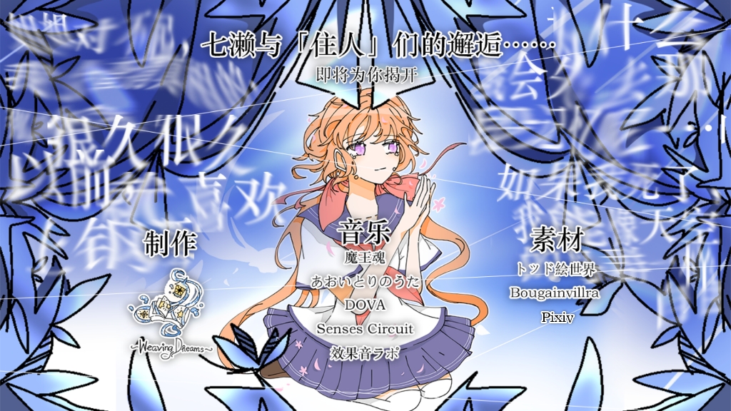 以公寓之言~传达不出的离别~游戏截图