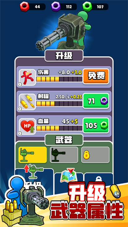 末世堡垒 - 守卫家园游戏截图