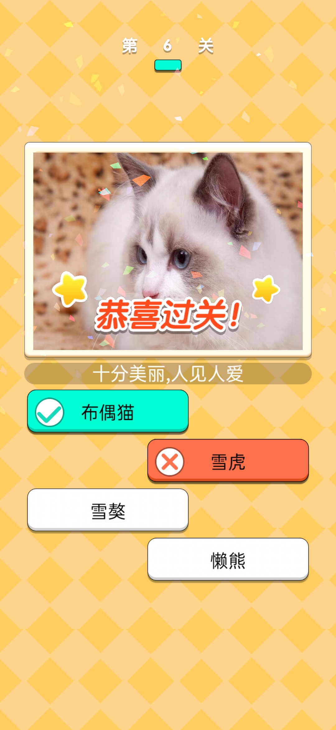 开心动物农场游戏截图